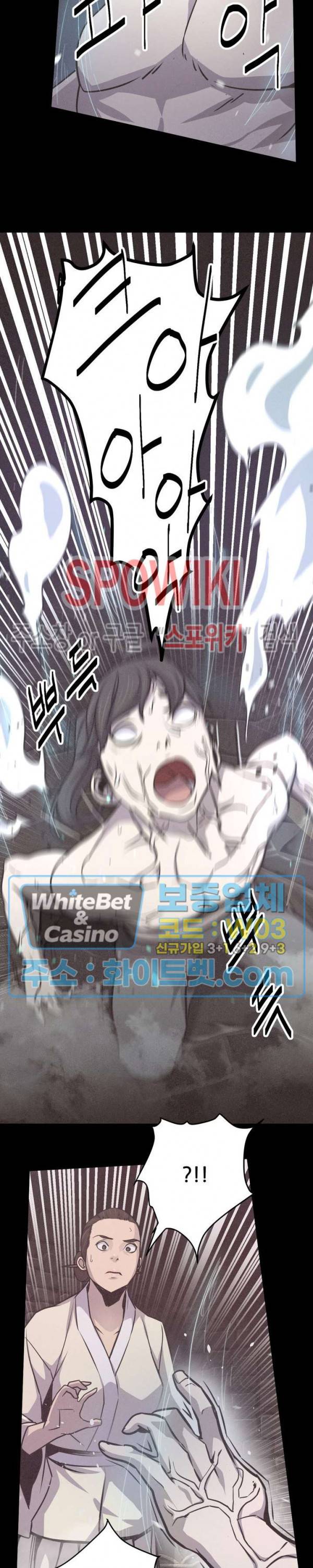 원수 14화 36