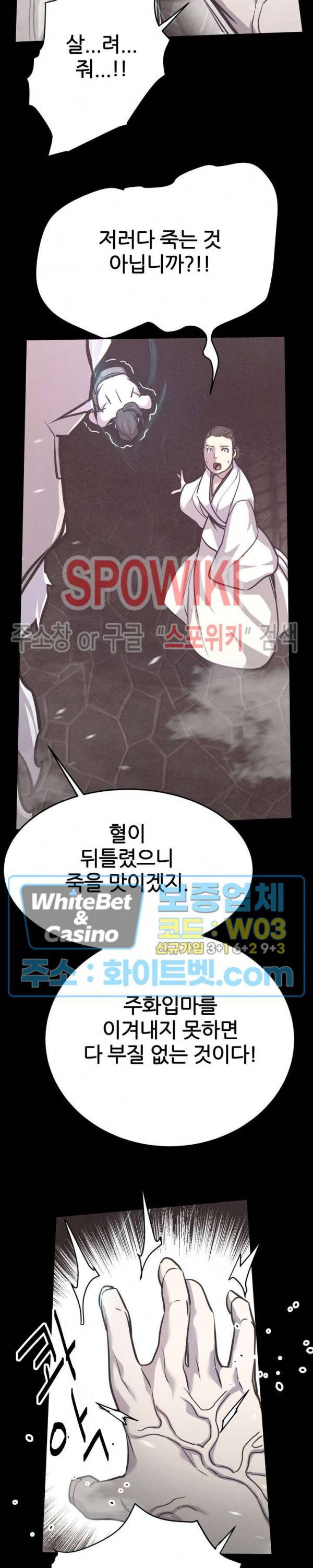 원수 14화 37