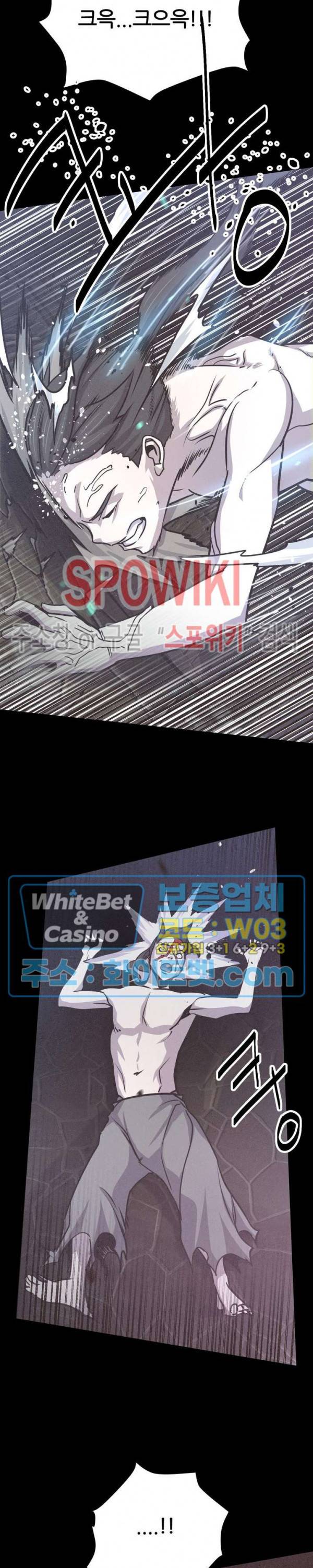 원수 14화 38