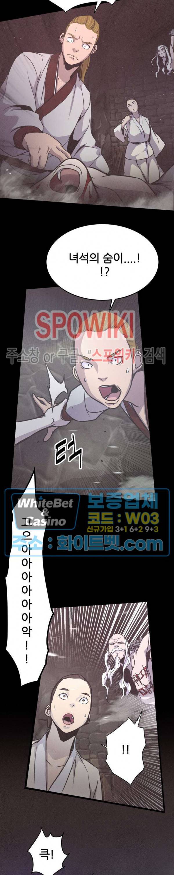 원수 14화 39