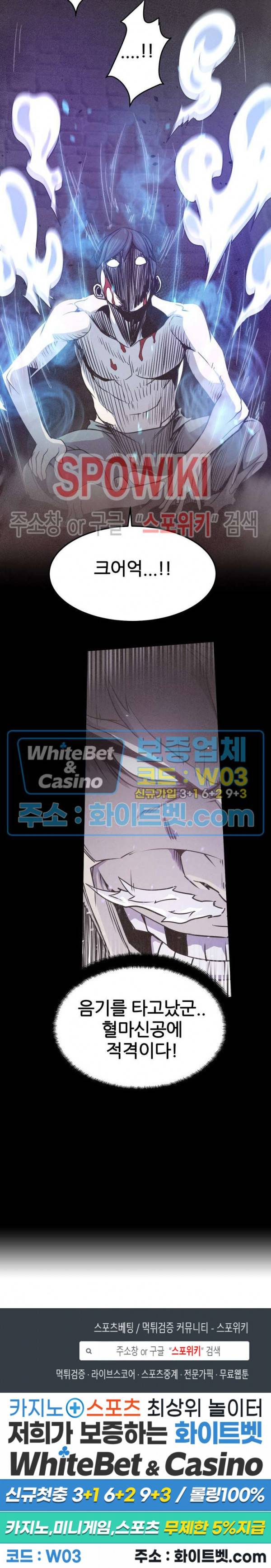 원수 14화 40