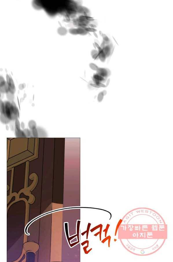 그 악녀에게는 폭군이 필요하다 45화 2