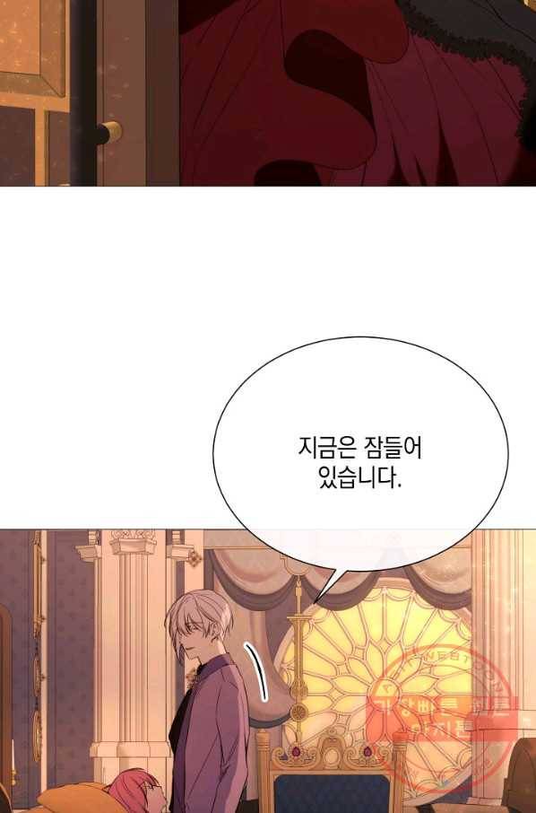 그 악녀에게는 폭군이 필요하다 45화 4