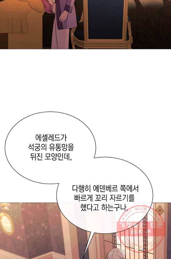 그 악녀에게는 폭군이 필요하다 45화 5