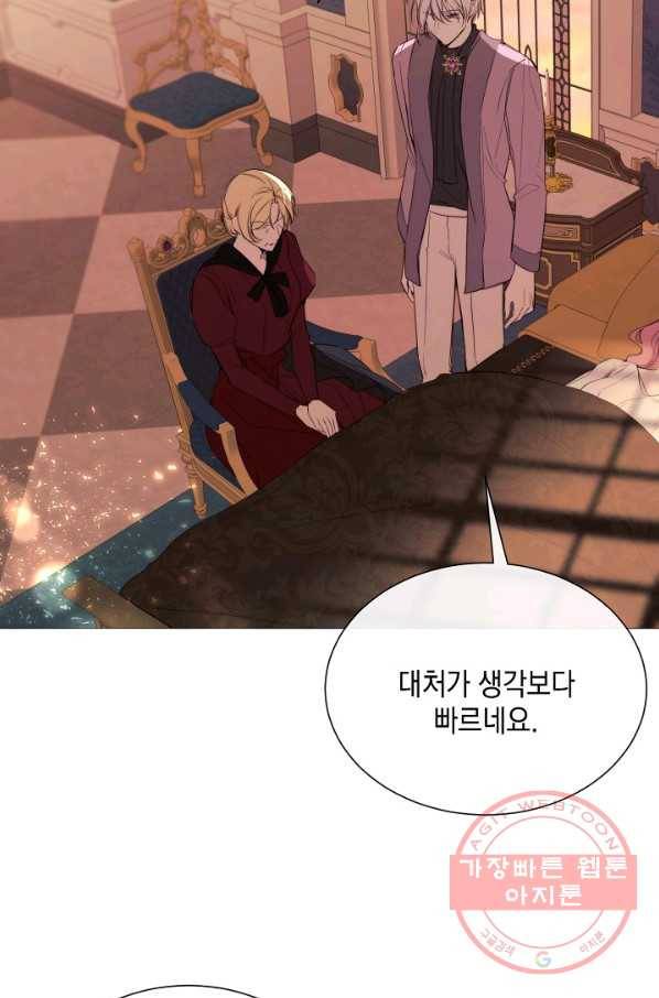 그 악녀에게는 폭군이 필요하다 45화 6
