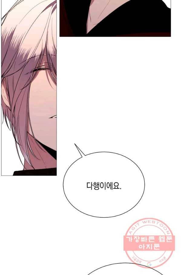 그 악녀에게는 폭군이 필요하다 45화 8