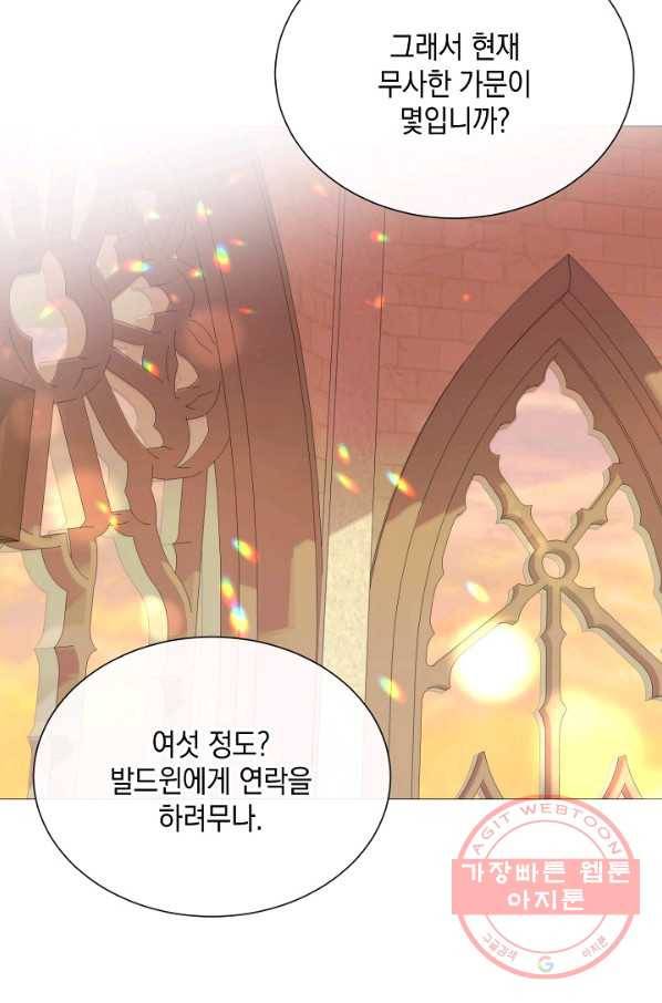 그 악녀에게는 폭군이 필요하다 45화 12