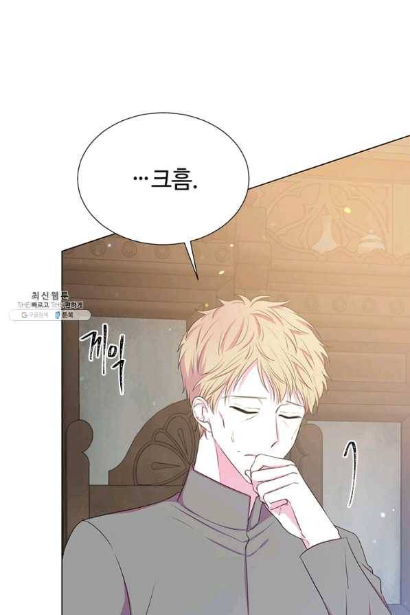 레이디 비스트 112화 3