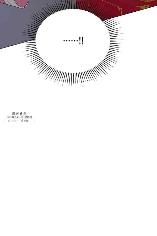 레이디 비스트 112화 8