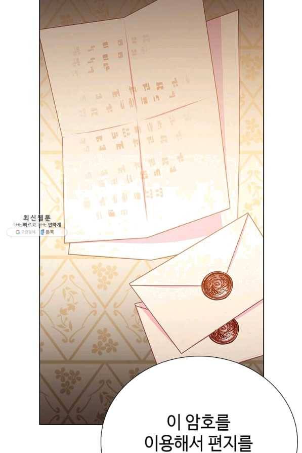 레이디 비스트 112화 11