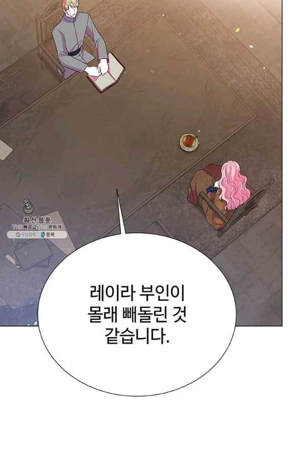 레이디 비스트 112화 19