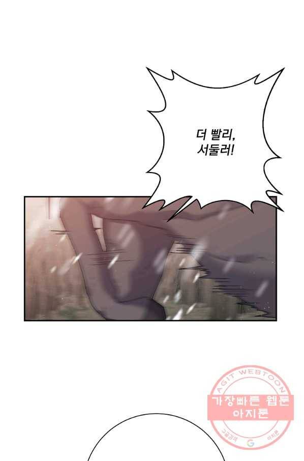 매달려도 소용없어 59화 1