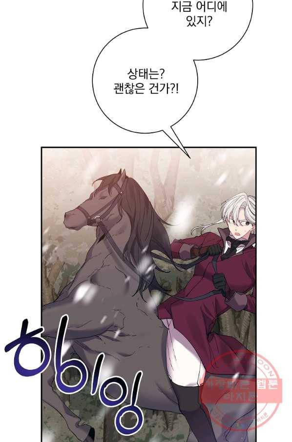 매달려도 소용없어 59화 5