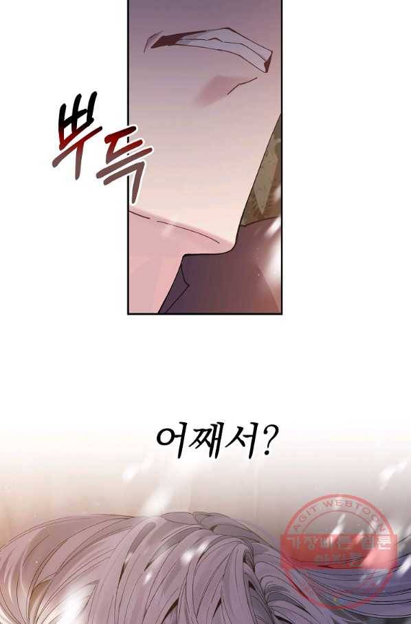 매달려도 소용없어 59화 10