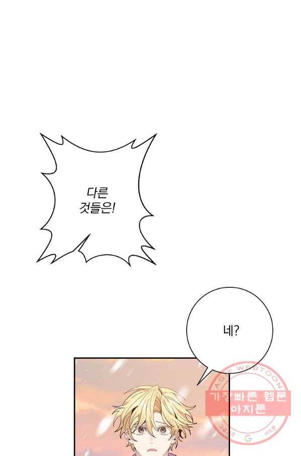 매달려도 소용없어 59화 12