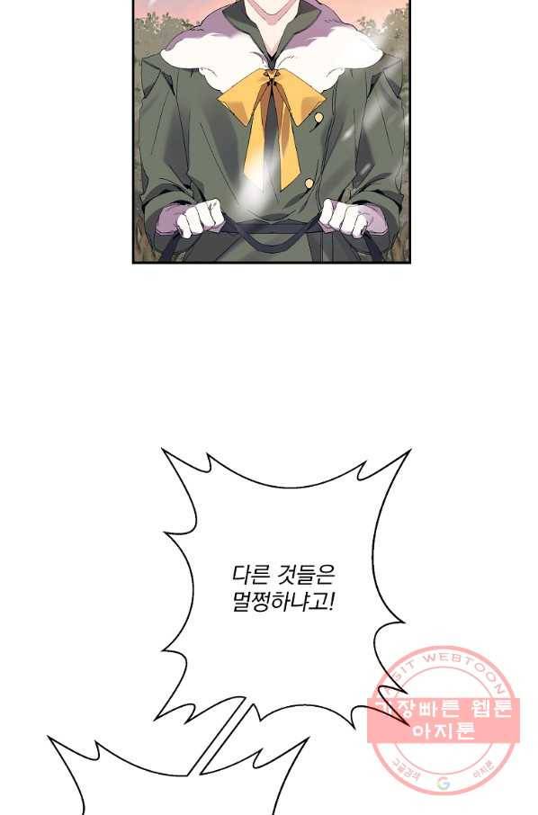매달려도 소용없어 59화 13