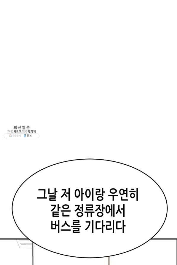 천 개의 달이 뜨면 30화 9