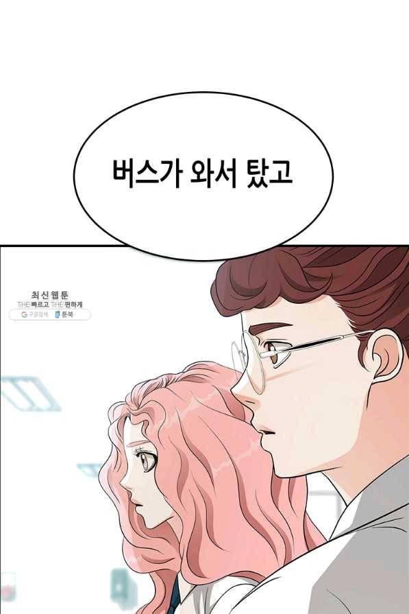 천 개의 달이 뜨면 30화 11