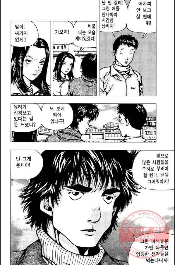 키드갱 102화 2