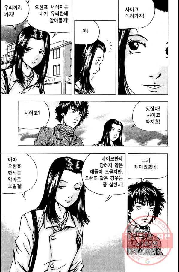 키드갱 102화 3