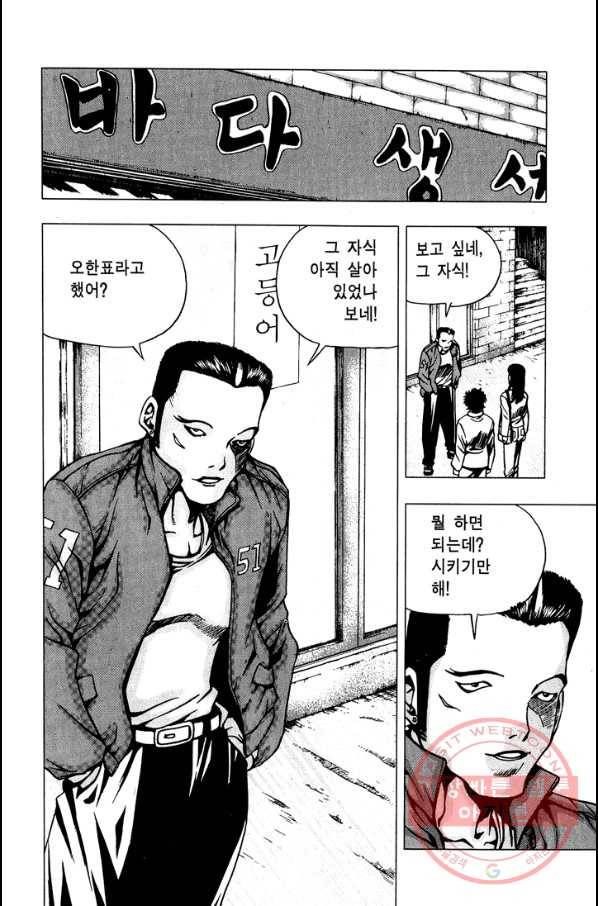 키드갱 102화 4