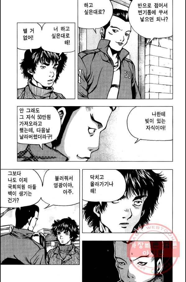 키드갱 102화 5