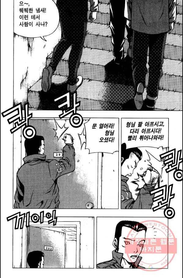 키드갱 102화 6