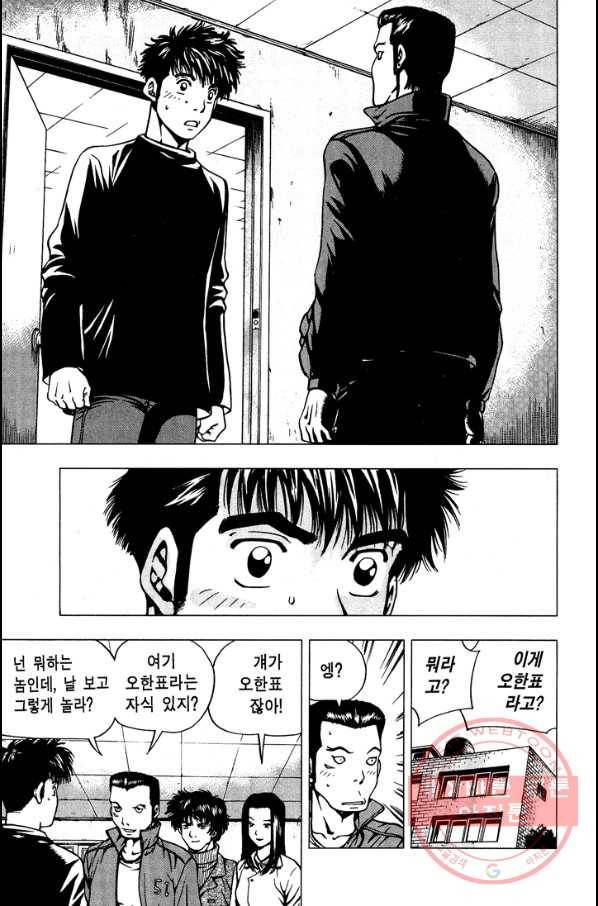 키드갱 102화 7