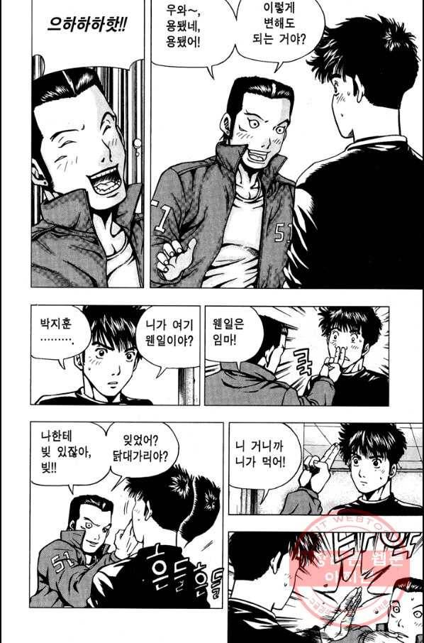 키드갱 102화 8