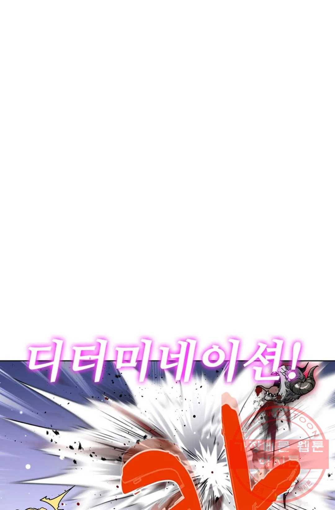 전직 법사 612화 1