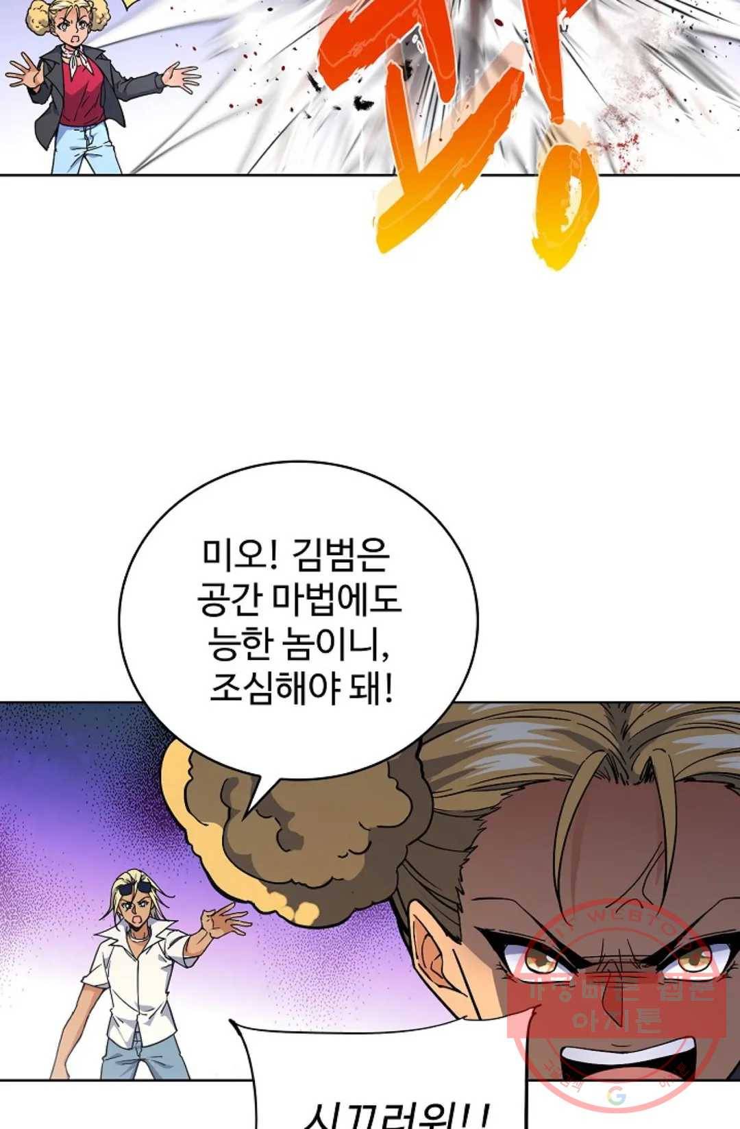 전직 법사 612화 2