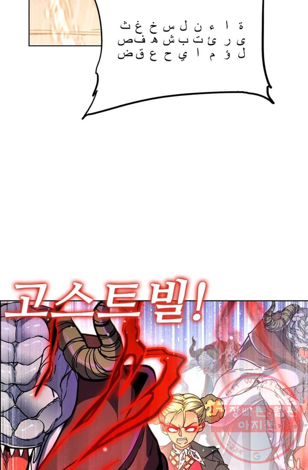 전직 법사 612화 4