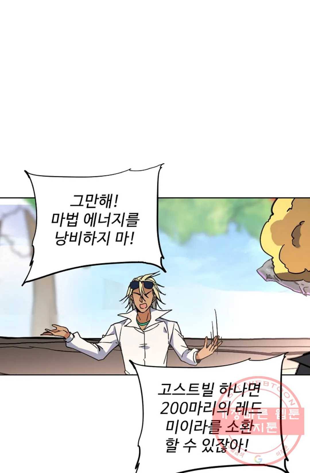 전직 법사 612화 8