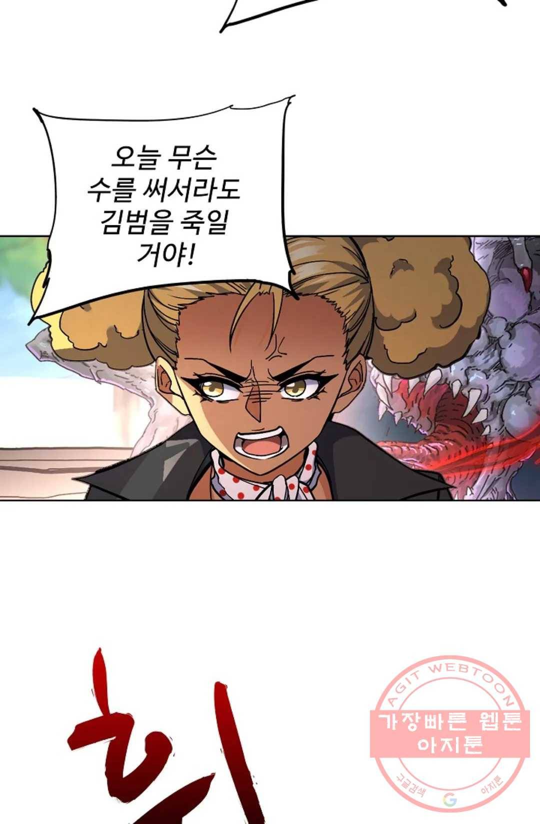 전직 법사 612화 9