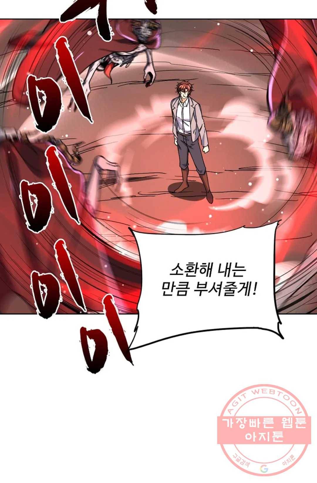 전직 법사 612화 10