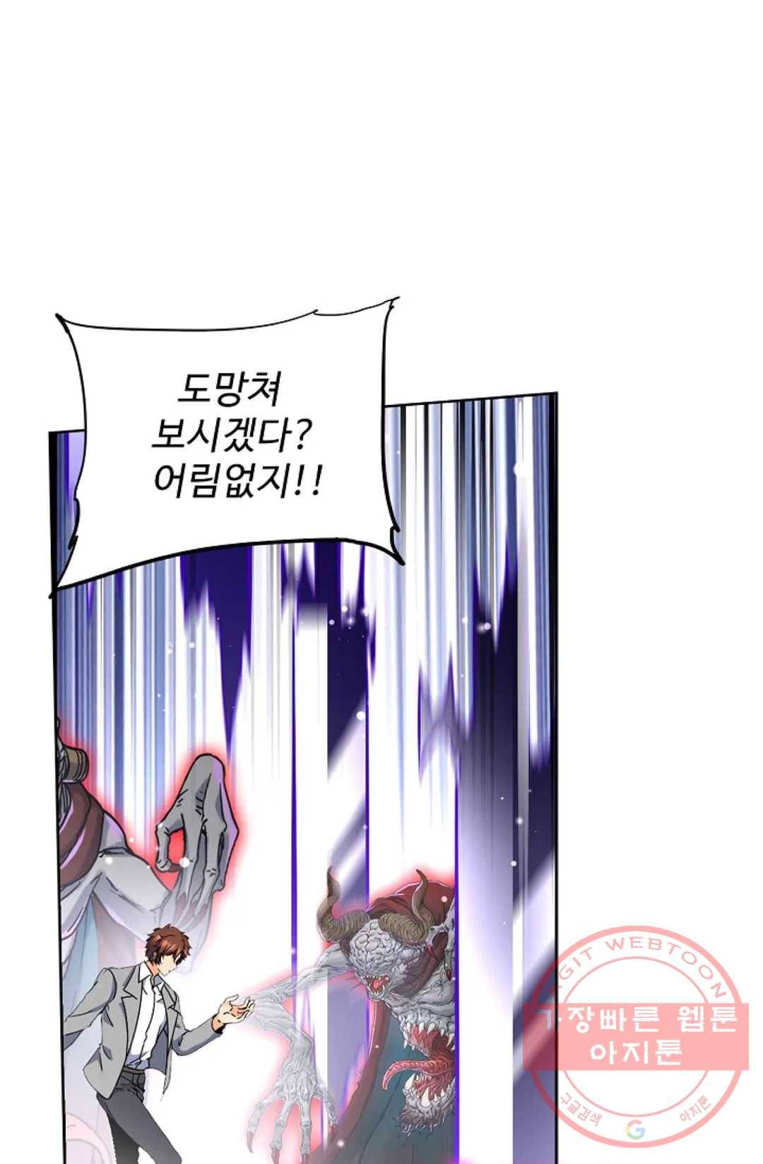 전직 법사 612화 14