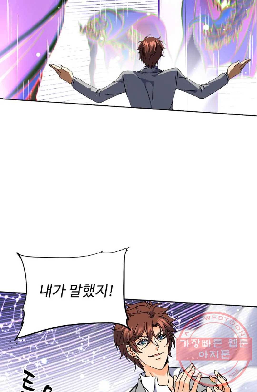 전직 법사 612화 16