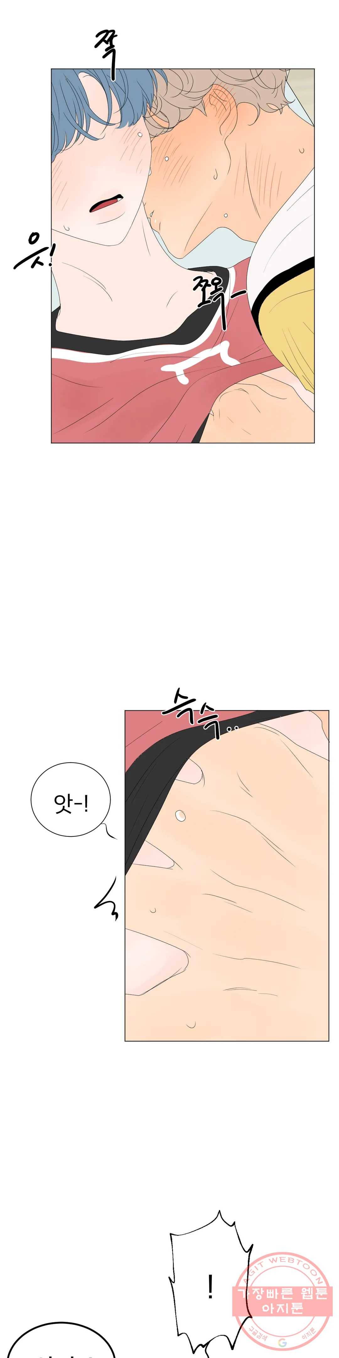 라온의 남자 45화 2