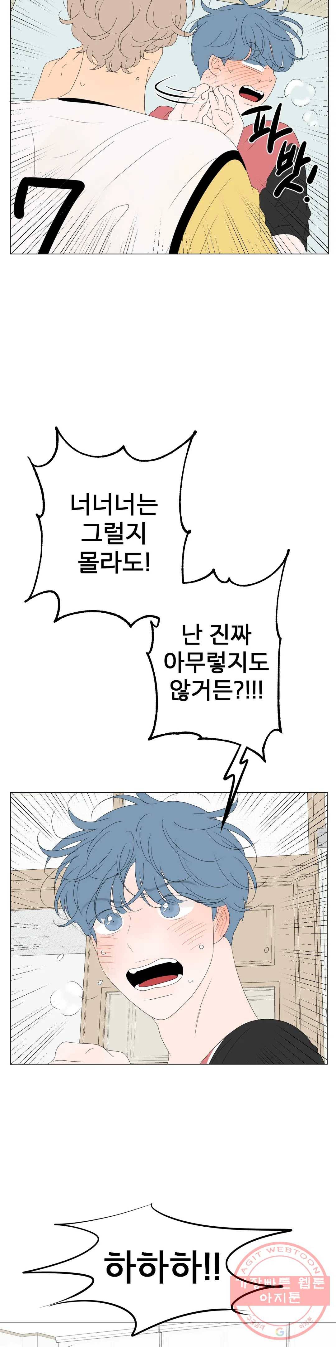 라온의 남자 45화 6