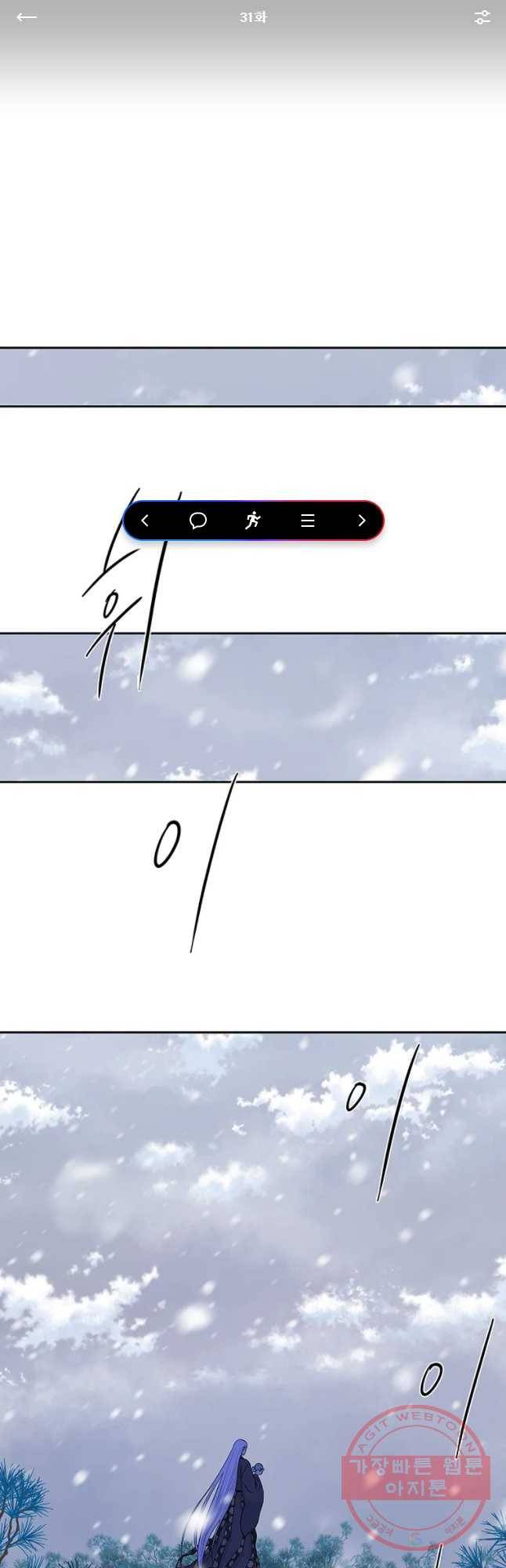 날씨의 요정 31화 1