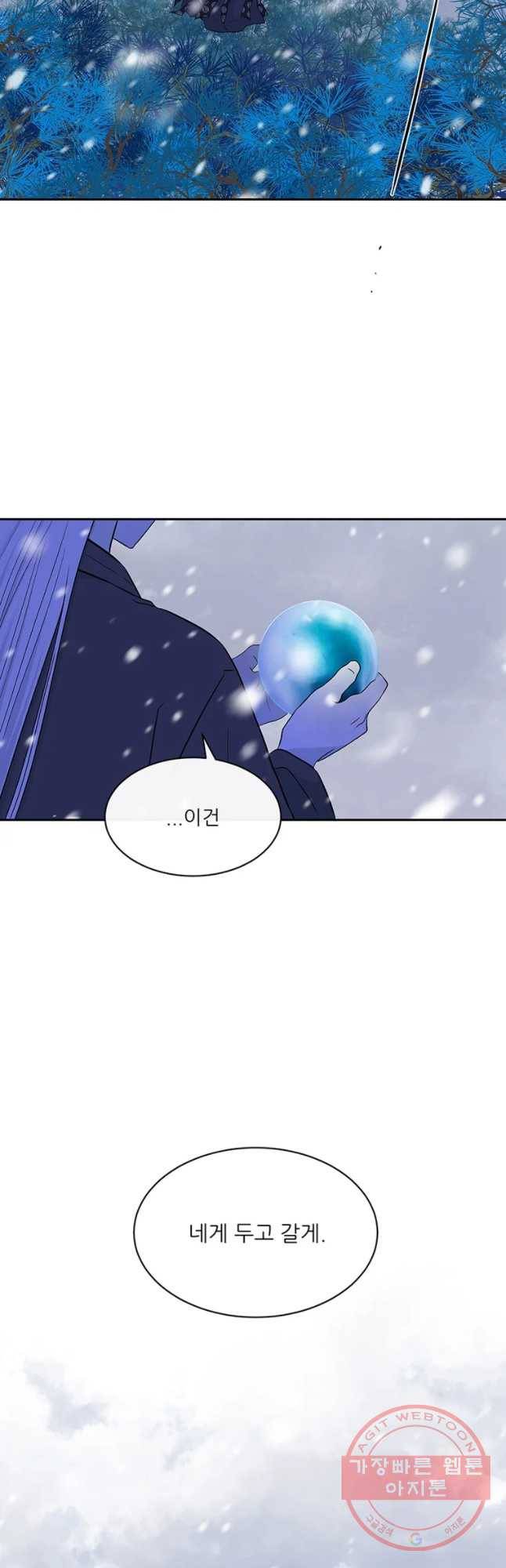 날씨의 요정 31화 2