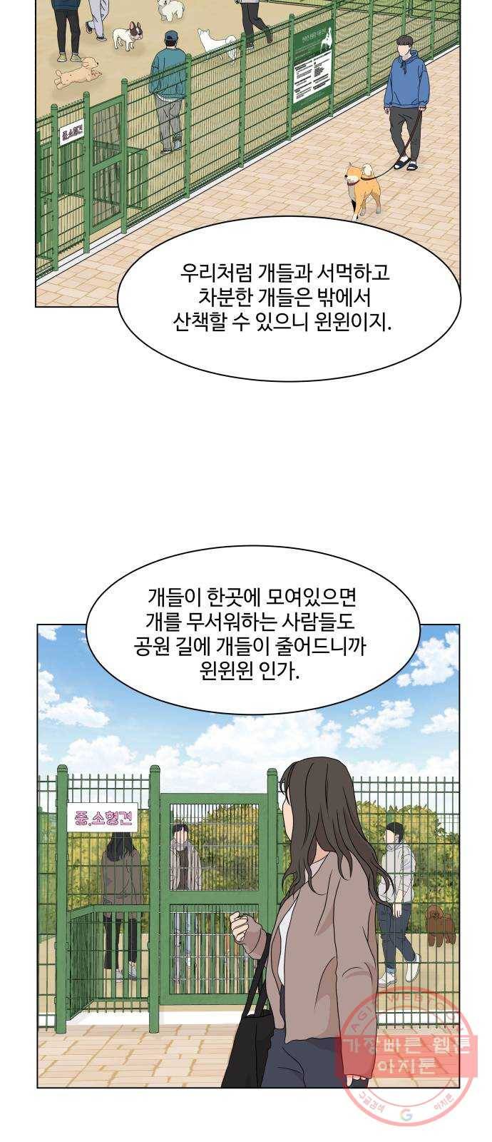개를 낳았다 시즌2 79화 6