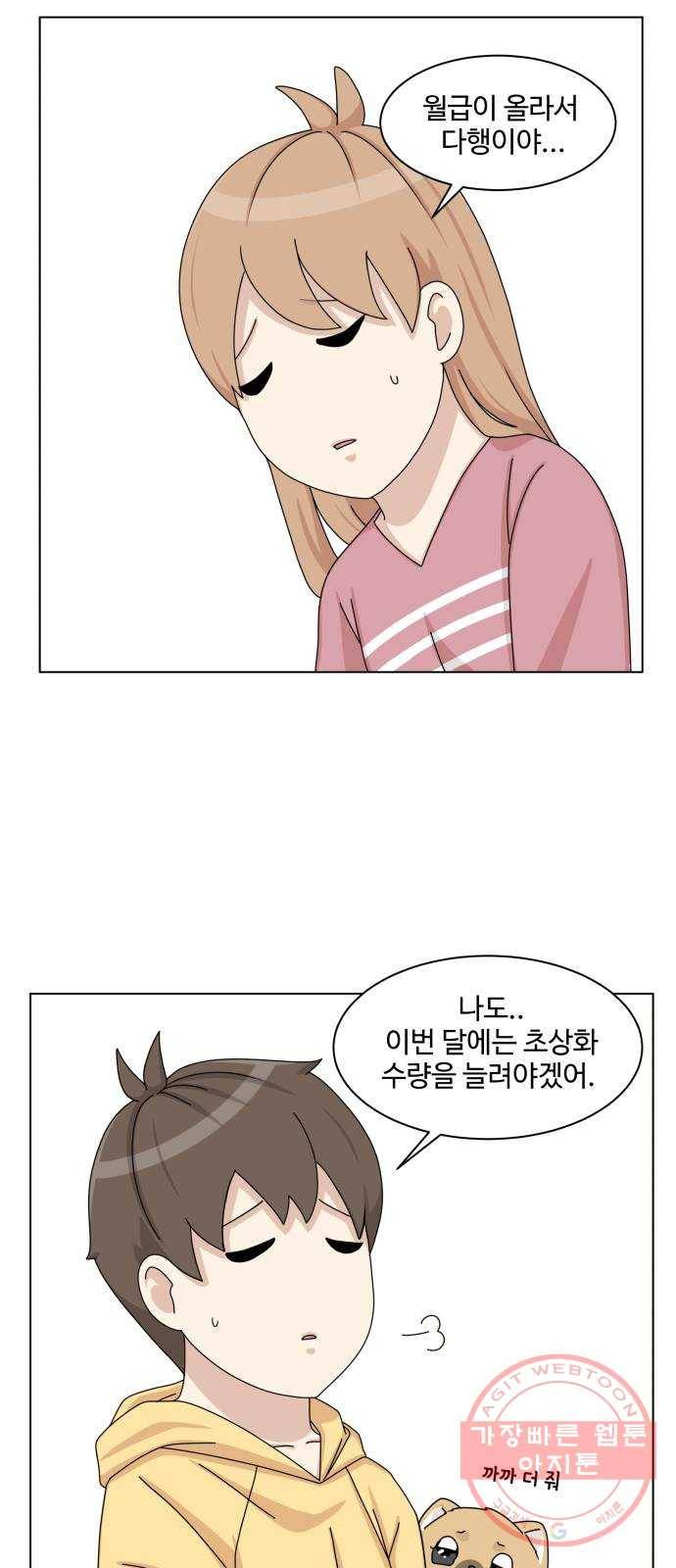 개를 낳았다 시즌2 79화 10