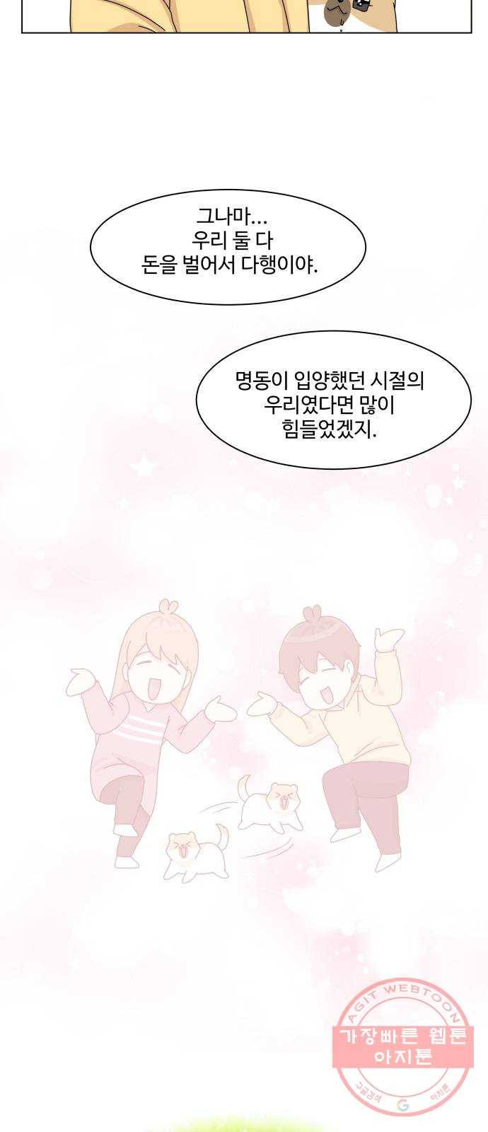 개를 낳았다 시즌2 79화 11