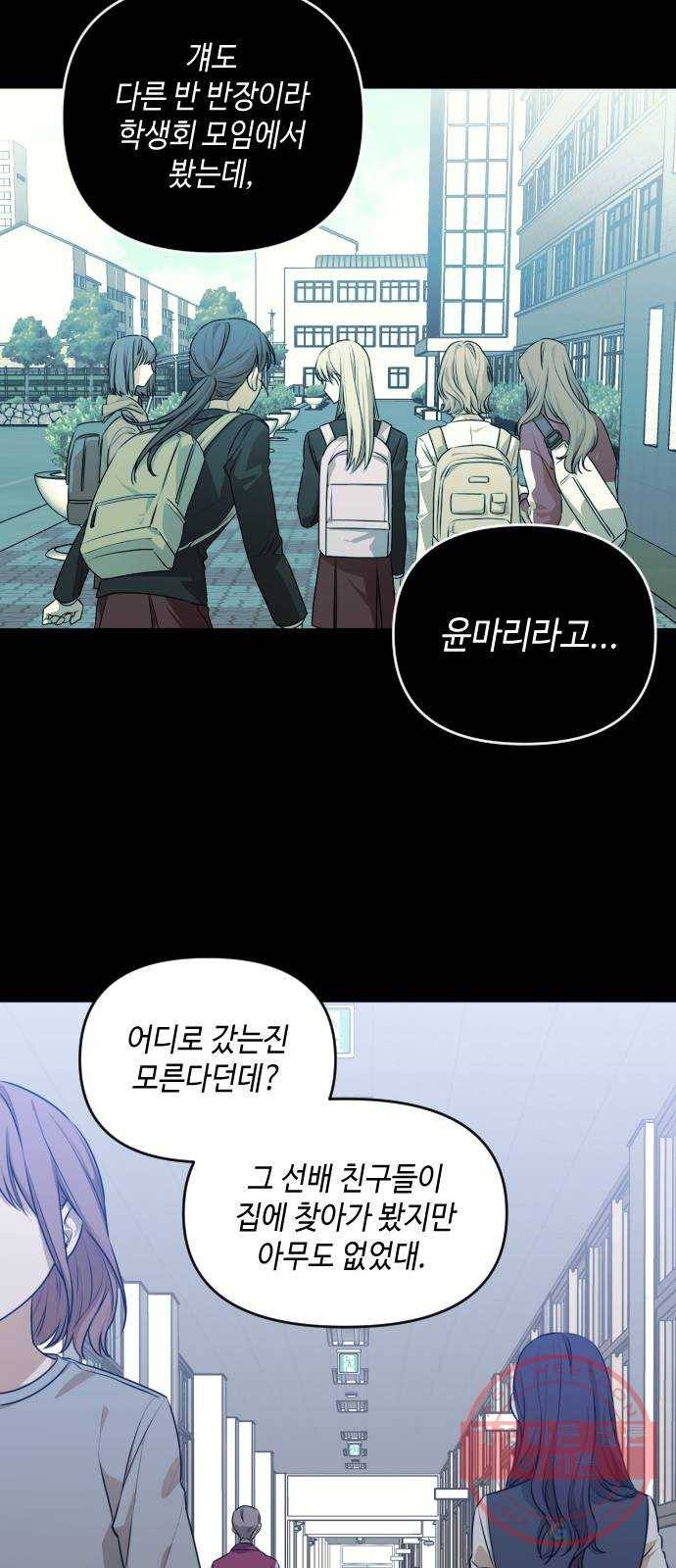 나쁜 쪽으로 3부 29화. 송동현 (5) 2