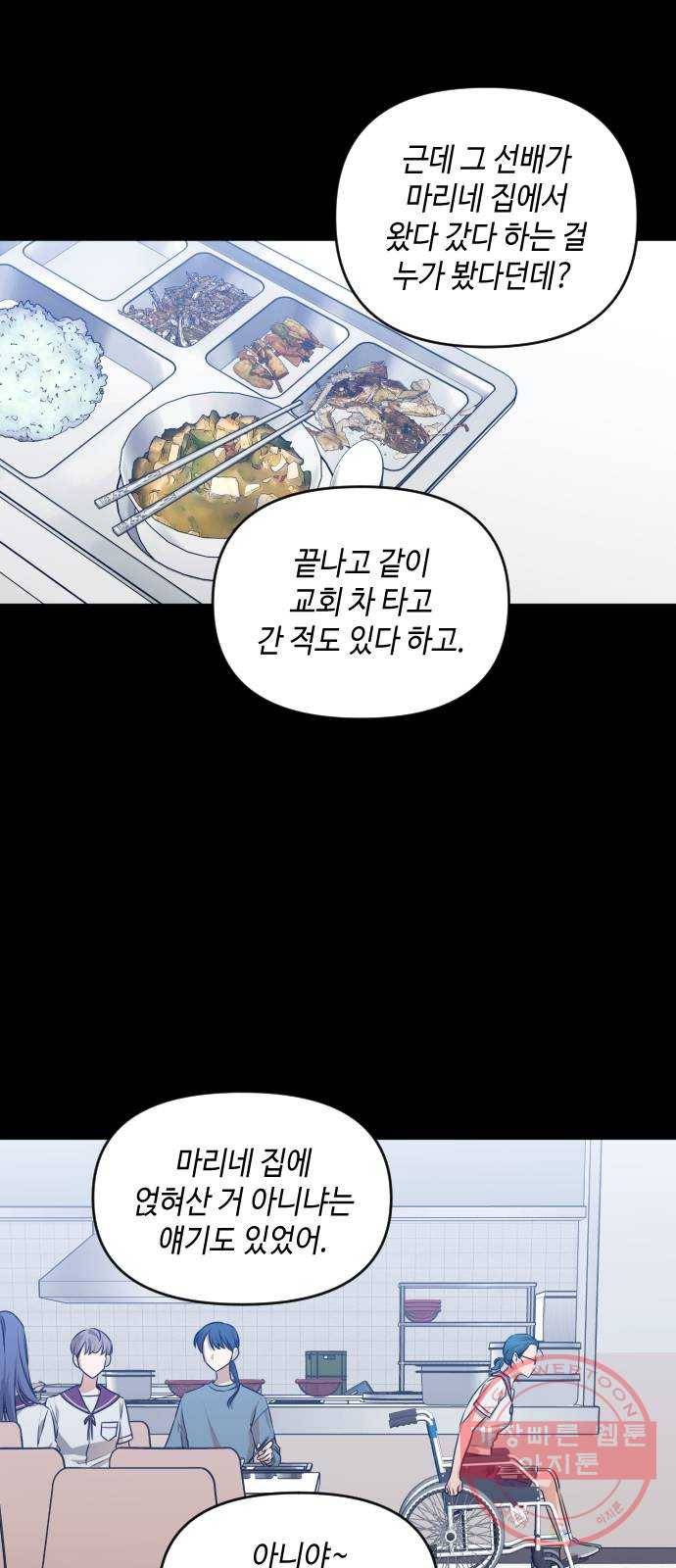 나쁜 쪽으로 3부 29화. 송동현 (5) 4