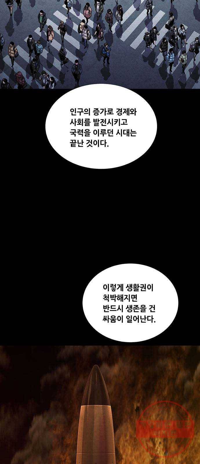 데드퀸 71화 3