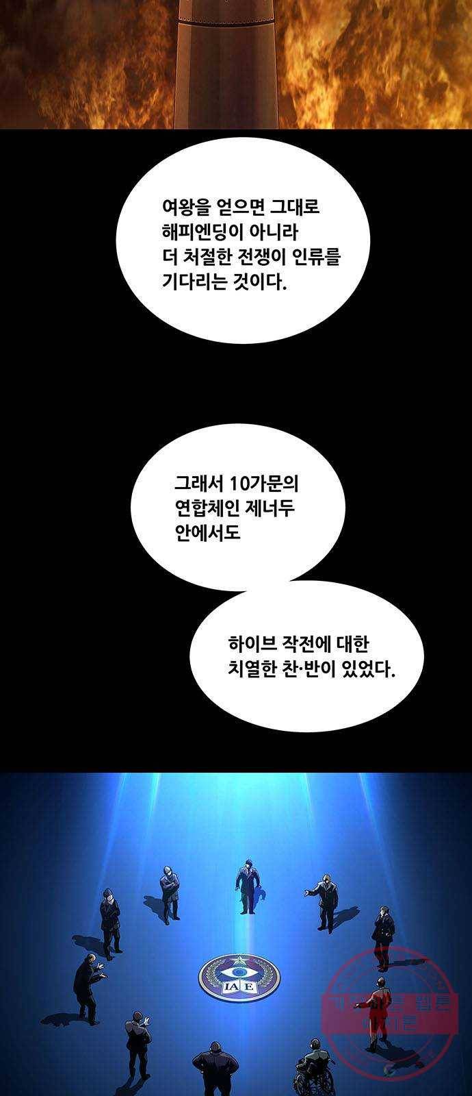 데드퀸 71화 4