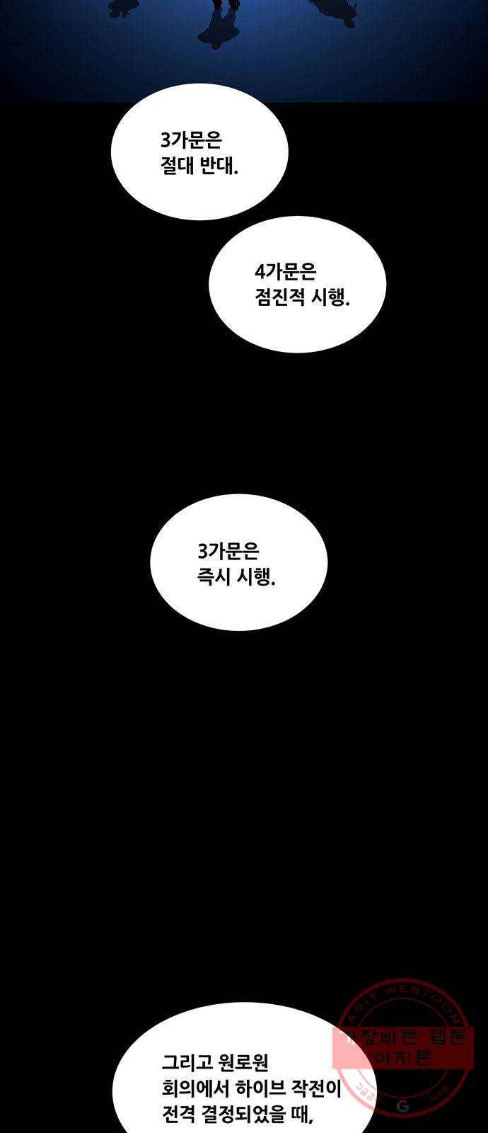 데드퀸 71화 5