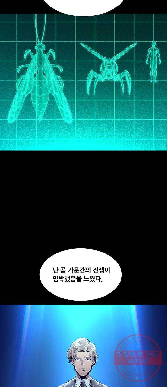 데드퀸 71화 6